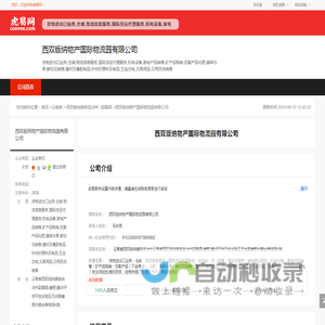西双版纳物产国际物流园有限公司-公司首页