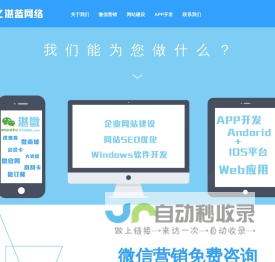 湛蓝网络 · 0759WX