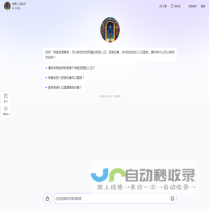 资源入口助手