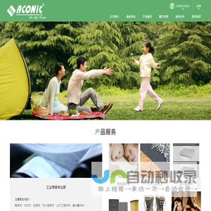 东莞雅康宁纤维制品有限公司
