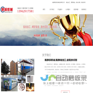 南通钣金厂_南通明润机械_南通激光切割加工_南通钣金加工_南通精密钣金
