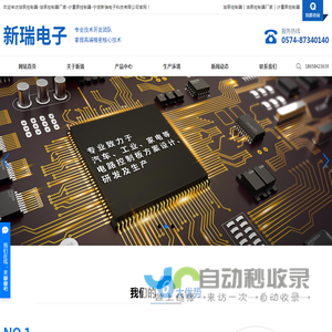 油泵控制器_油泵控制器厂家_计量泵控制器-宁波新瑞电子科技有限公司
