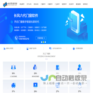 门业软件,耐火窗软件,肯德基门软件,门窗软件下载,哪家门窗软件好用-淄博长风软件有限公司