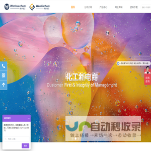 上海文华化工颜料有限公司