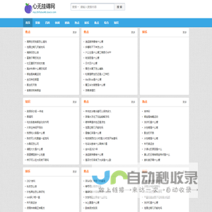 心无挂碍网