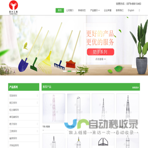 园林工具,园林钢叉-东阳市昱兴工具有限公司