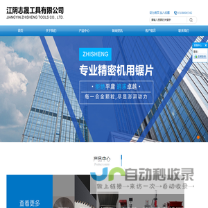 江阴志晟工具有限公司