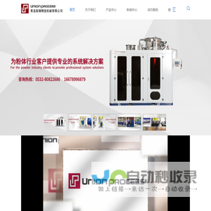 卧式砂磨机|HT系列研磨机|SC系列研磨机|SDM系列研磨机|青岛联瑞精密机械有限公司