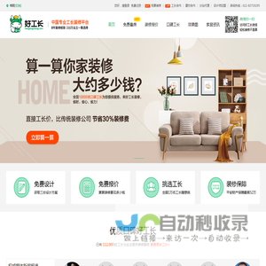 绵阳装修价格_绵阳装修工长_好工长绵阳装修网