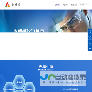 上海缔宸新材料科技有限公司
