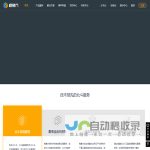 成都新橙北斗智联有限公司