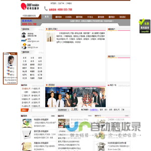 翻译公司,专业翻译公司.翻译公司报价,欧得宝东莞翻译公司