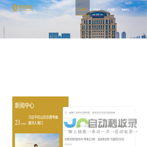 东营宾馆