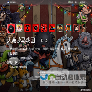 胖布丁游戏