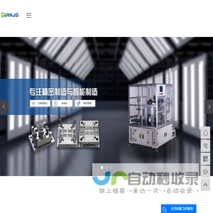 吴江天将自动化设备有限公司
