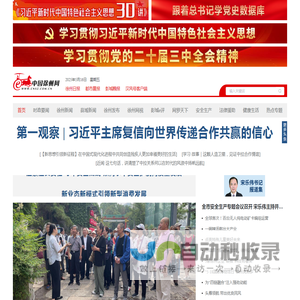 中国徐州网 - 新兴主流媒体 徐州城市门户