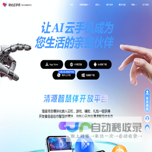 云手机_手游专用虚拟手机_云手机免费试用_云手机离线多开-桃心云手机官网