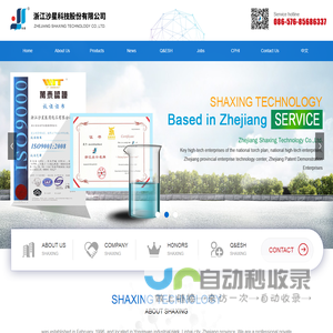 Shaxing Technology Cyclopropylamine765-30-0,Cyclopropane Carboxylic Acid,Cyclopropane carbonyl Chloride,4-Chlorobutyryl Chloride,Lambda Cyhalotric Acid,Trifluoroacetylaniline Hydrochloride Hydrate (E-2)