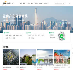 滁州买房_滁州房产网_滁州购房找吉屋网 - 滁州吉屋网
