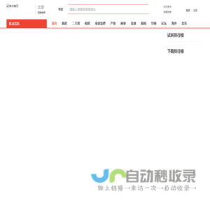 北京房地产_北京房产网_北京房产信息网-北京搜狐焦点网