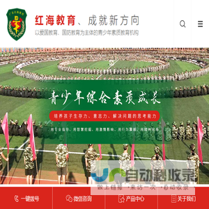 东莞青少年学生军训_东莞企业拓展训练_东莞研学教育-红海教育