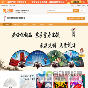 扇子，扇子定做，扇子厂家，蹦迪扇，荧光扇，网红扇，山河令扇子-绍兴越艺坊扇业有限公司