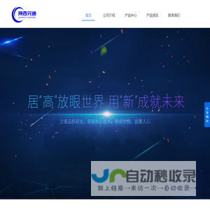 银离子消毒器-银离子杀菌消毒设备-热水系统消毒公司-陕西元通电气