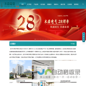 变频串联谐振试验装置_直流电阻测试仪_直流高压发生器-电气试验设备制造商-木森电气