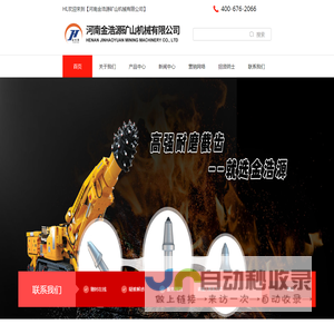 河南金浩源矿山机械有限公司