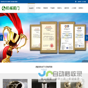 北京阀门厂家_北京蝶阀厂_法兰球阀_硬密封蝶阀_北京天竺宇通阀门厂家