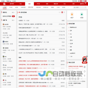 虎扑社区-虎扑网