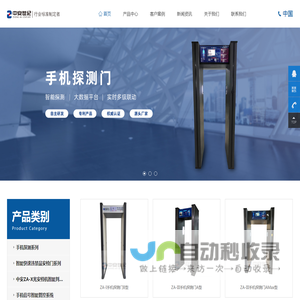 -广东中安技术有限公司