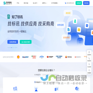百炼智能-大数据精准营销-B2B智能营销服务商