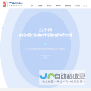 美中互利医疗