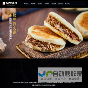肉夹馍系列_米线系列_凉面凉皮