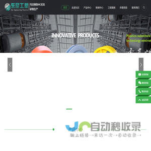 德州东尼工程塑料有限公司