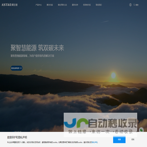 深圳科士达科技股份有限公司