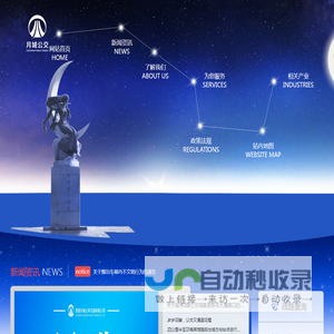 西昌月城公共交通有限公司