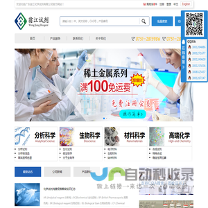 广东翁江化学试剂有限公司