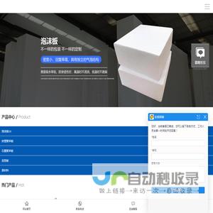德州泡沫板_挤塑聚苯板_石墨聚苯板_一禾达节能材料_山东泡沫板定制厂家