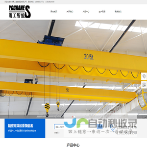 宁波起重机-浙江起重机-宁波行车-宁波甬工智能搬运有限公司