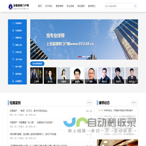 安徽律师_合肥律师法律咨询-安徽律师网-合肥律师门户网
