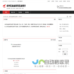 成华区金益装饰五金商行：五金/锁具,五金,拉锁
