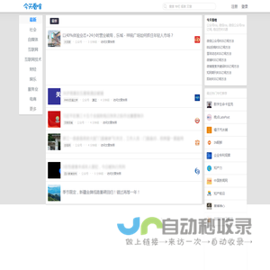 今天看啥 - 公众号rss, 微信rss, 微信公众号rss订阅, 稳定的RSS源