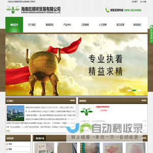 海南装饰材料|海口装饰材料|海口旺顺祥业贸易有限公司