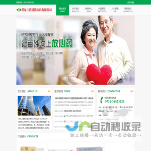 黑龙江省熠拓医药有限公司
