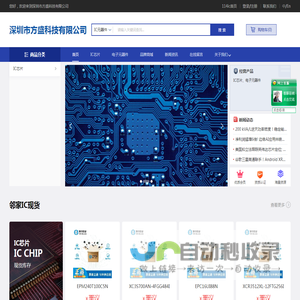 深圳市方盛科技有限公司-首页