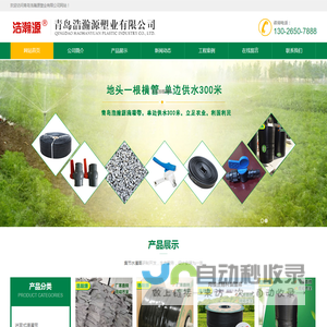 滴灌带|青岛滴灌带|平度滴灌带|青岛浩瀚源塑业有限公司