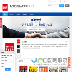 兄弟装饰,重庆兄弟装饰公司,兄弟装饰电话,重庆兄弟装饰工程有限公司