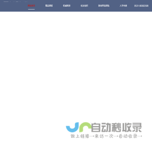 新商界高研院-新商界高级管理总裁班-山东企业家首选学习交流平台